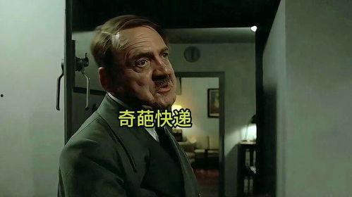 希特勒搞笑唐山配音,一场跨越时空的趣味对话