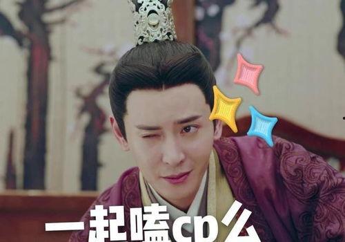 锦衣之下cp表情包,甜蜜互动，解锁甜蜜瞬间