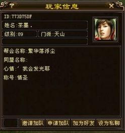 天龙八部 八卦,八卦奇缘，江湖风云再起