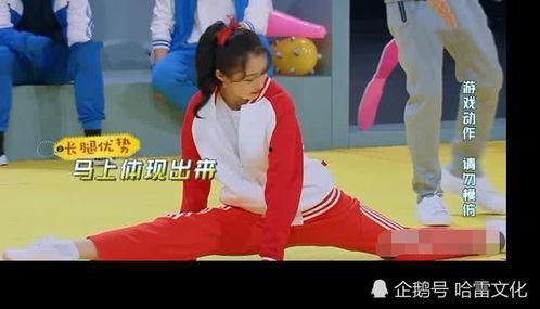 关晓彤一字马图片,展现青春活力