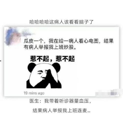 搞笑图片字幕,笑破肚皮！搞笑图片字幕大盘点